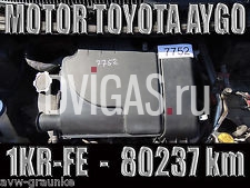 мотор Toyota Aygo 1.0 I 50кВт 68л.с. 1KR-FE / 80 237 км / 1 год гарантии INTEC