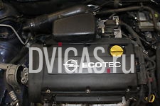 Opel Astra H Zafira B Meriva Z16XEP 1,6 i Motor Gebrauchtmotor 73220 km