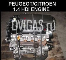 CITREON C3, NEMO, BIPPER 1.4 HDI 8HX, 8HY, 8HZ ENGINE SUPPLY & FIT 2003-2010