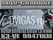 MOTOR Daihatsu Sirion 1,3i 64kw 87PS K3-VE / 99471 km / 1 Jahr INTEC Garantie